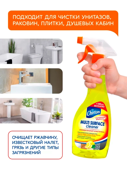 Универсальное чистящее средство для дома Chirton, очиститель для уборки, 500 мл