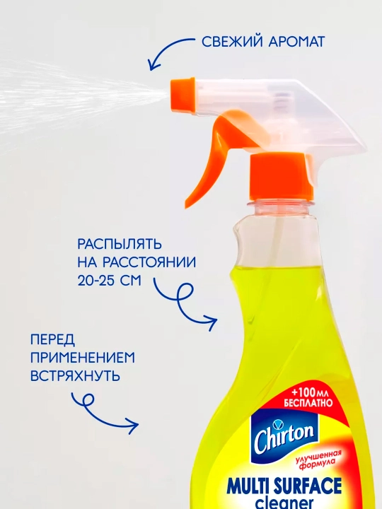 Универсальное чистящее средство для дома Chirton, очиститель для уборки, 500 мл
