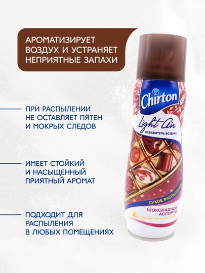 Osvejitel spreyi Chirton Light Air Shokolad assortisi, hojatxona va xonalar uchun, 300 ml
