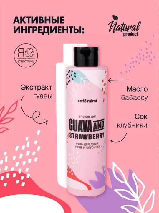 Гель для душа, 300 мл
