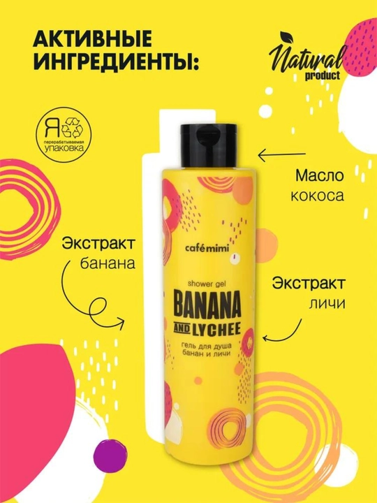 Гель для душа, 300 мл