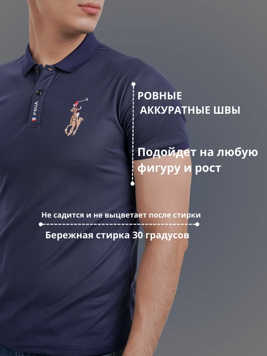 Футболка поло, мужская, финка