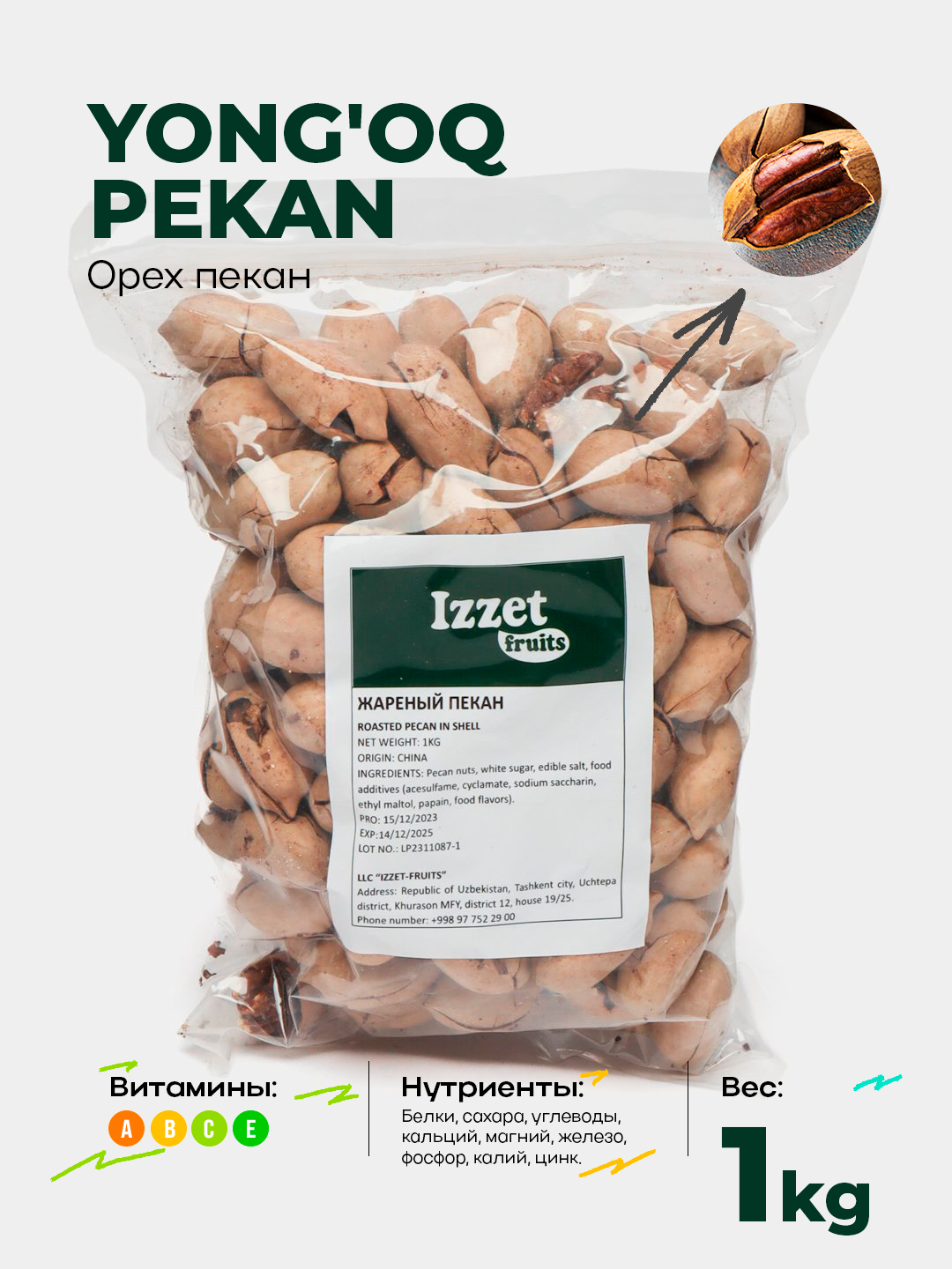 Орех Пекан, 1 кг купить по низким ценам в интернет-магазине Uzum (930346)