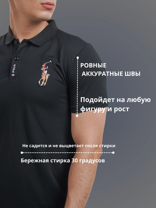 Футболка поло, мужская, финка