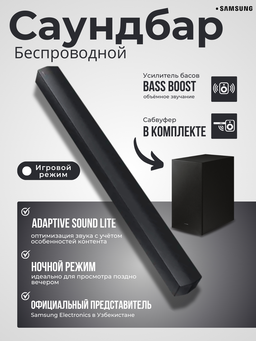 Саундбар Samsung HW-C450 2.1 купить по низким ценам в интернет-магазине ...