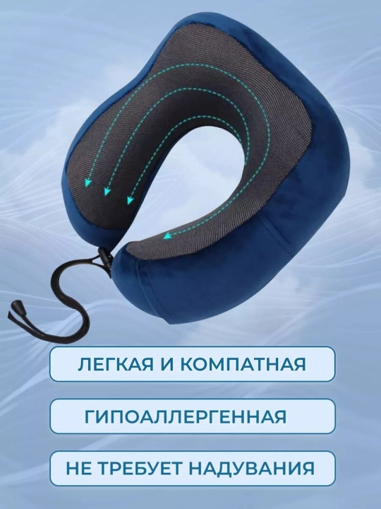 3D xotira effektiga ega bo‘yin ortopedik sayohat yostig‘i + 3D uyqu niqobi