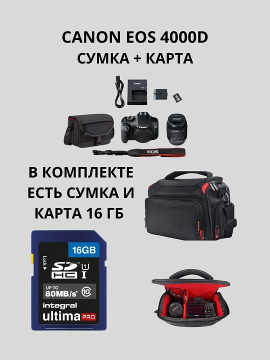 Canon EOS 4000D + EF-S 18-55mm f/3.5-5.6 IS II + toplamda sumka + karta kiritilgan - 