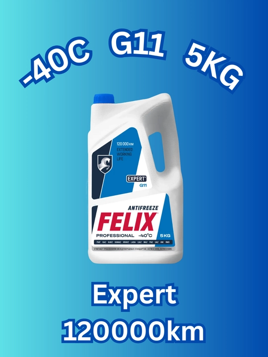 Антифриз Felix 1-5кг G11, G12+ - 
