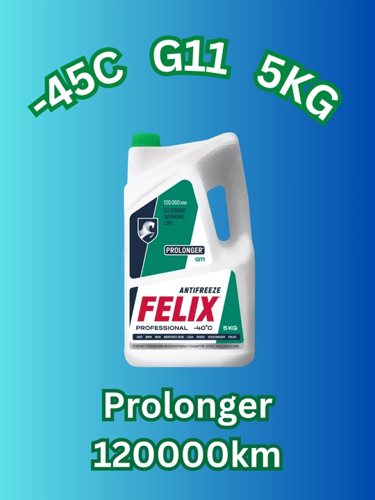 Антифриз Felix 1-5кг G11, G12+ - 