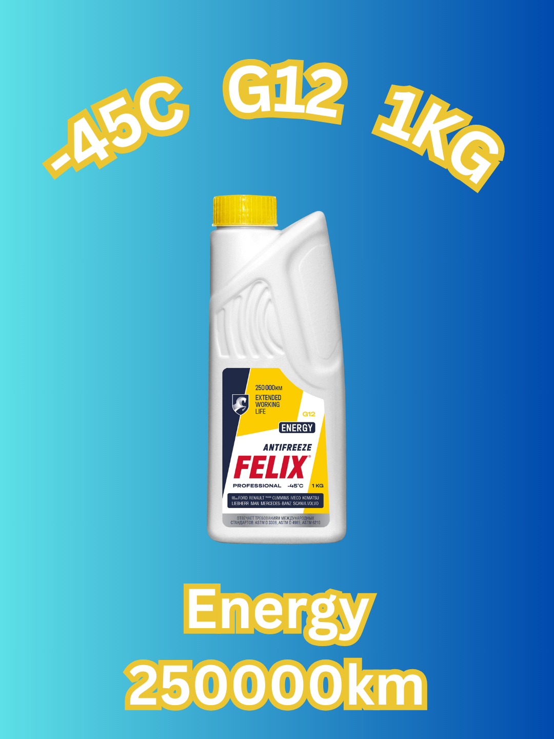Антифриз Felix 1-5кг G11, G12+