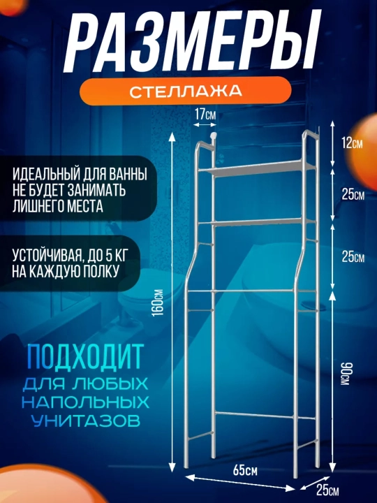 Металлическая напольная полка для ванной и туалета, стелаж для стиральной машины - 