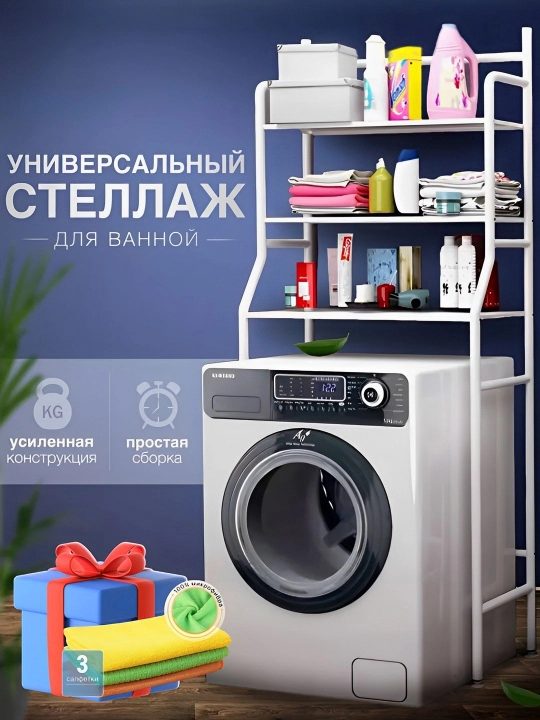 Металлическая напольная полка для ванной и туалета, стелаж для стиральной машины