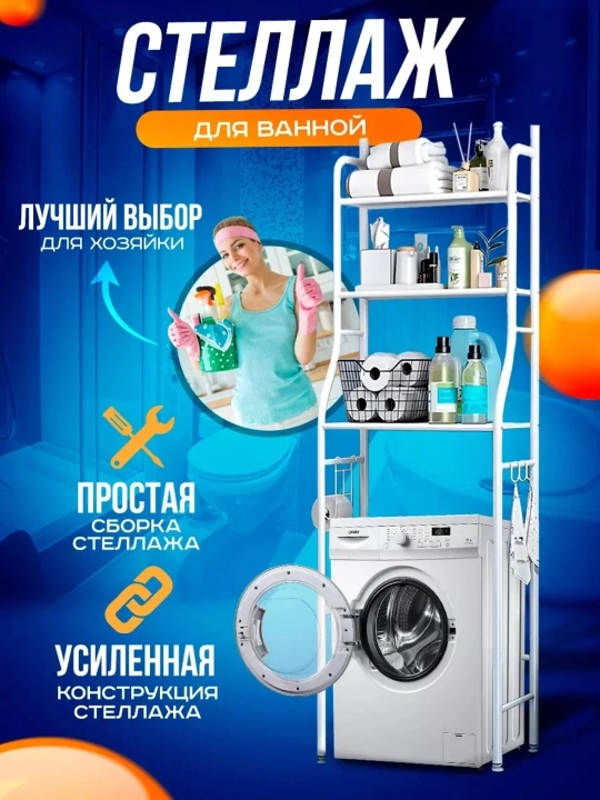 Металлическая напольная полка для ванной и туалета, стелаж для стиральной машины