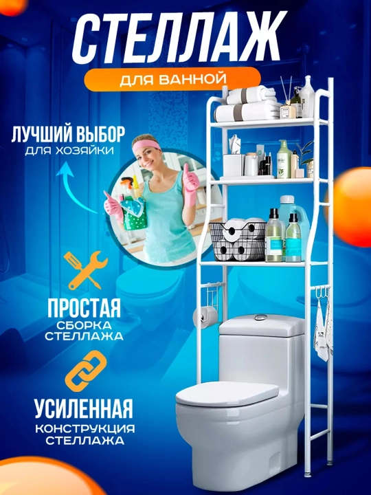 Металлическая напольная полка для ванной и туалета, стелаж для стиральной машины