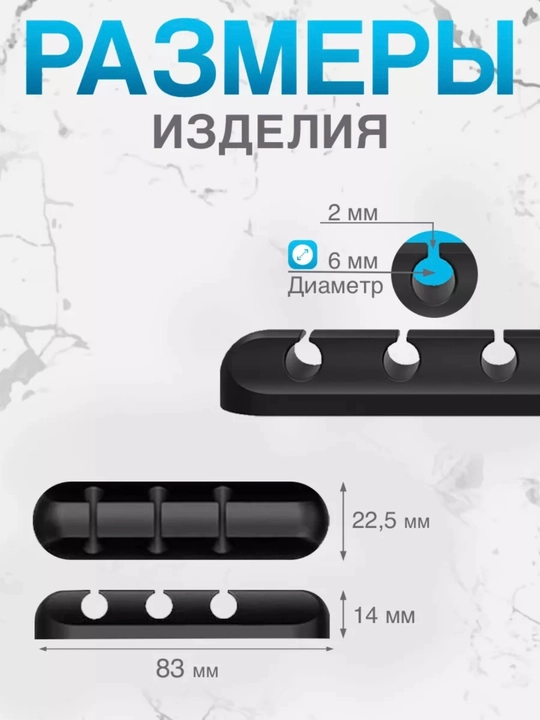 Держатель для проводов на стол, самоклеящийся