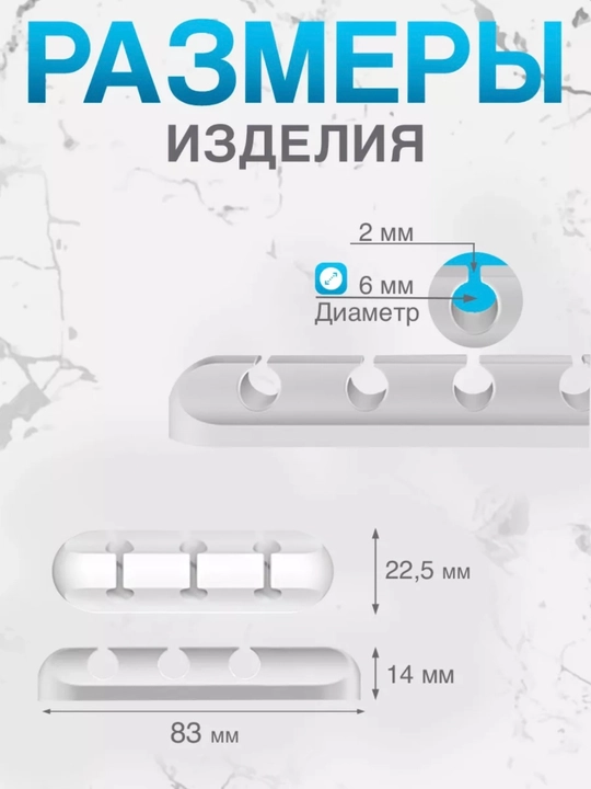 Держатель для проводов на стол, самоклеящийся