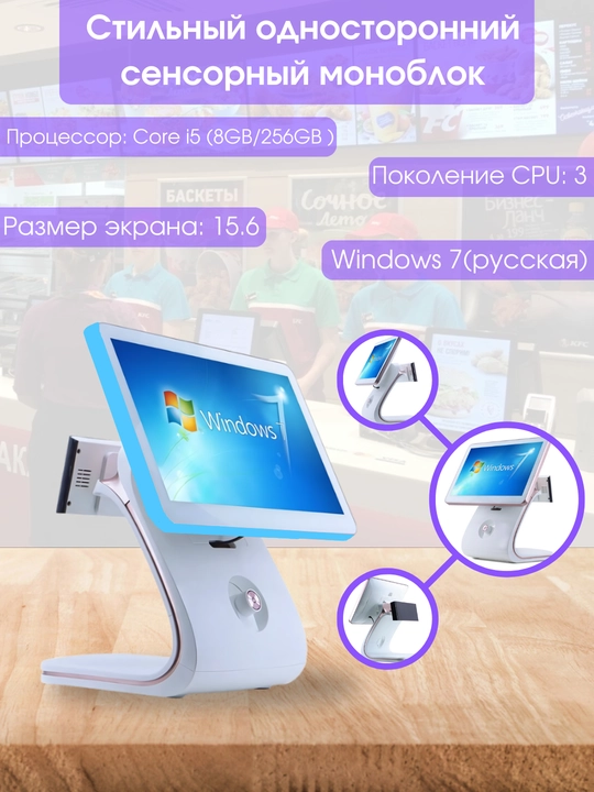Ikki tomonlama va bir tomonlama POS monoblok, dokon va restoran uchun, 15.6 + 12.1 va 15.6