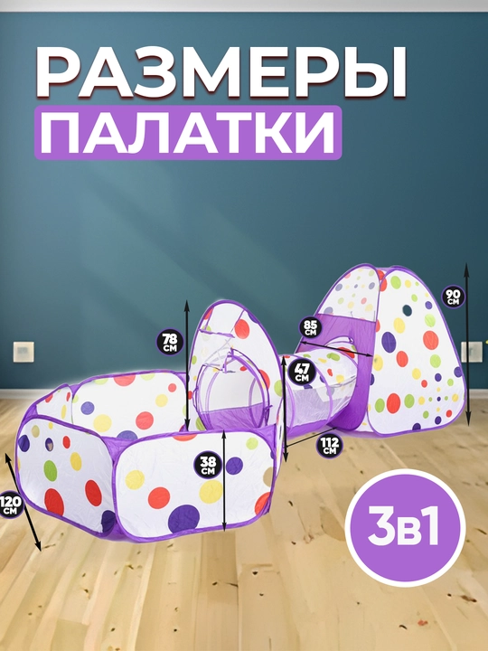 Bolalar o'yin chodiri, bolalar va o'yinchoq uyi, ichki va tashqi makon o'yinchoq palatka