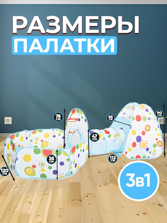 Bolalar o'yin chodiri, bolalar va o'yinchoq uyi, ichki va tashqi makon o'yinchoq palatka