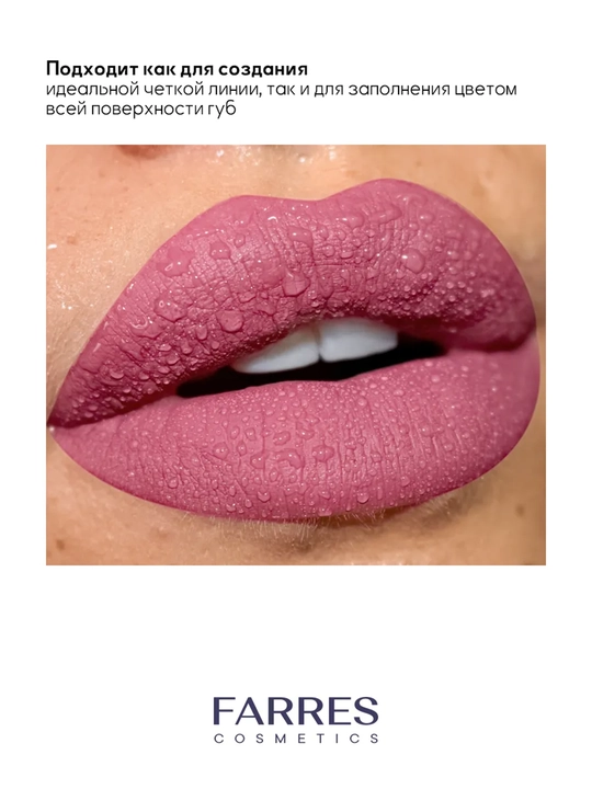 Карандаш для губ, матовый, 302 оттенок