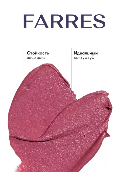 Карандаш для губ, матовый, 302 оттенок