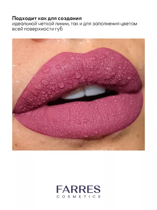 Карандаш для губ, матовый, 302 оттенок