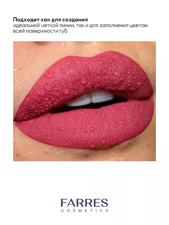 Карандаш для губ, матовый, 302 оттенок