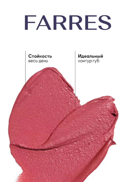 Карандаш для губ, матовый, 302 оттенок