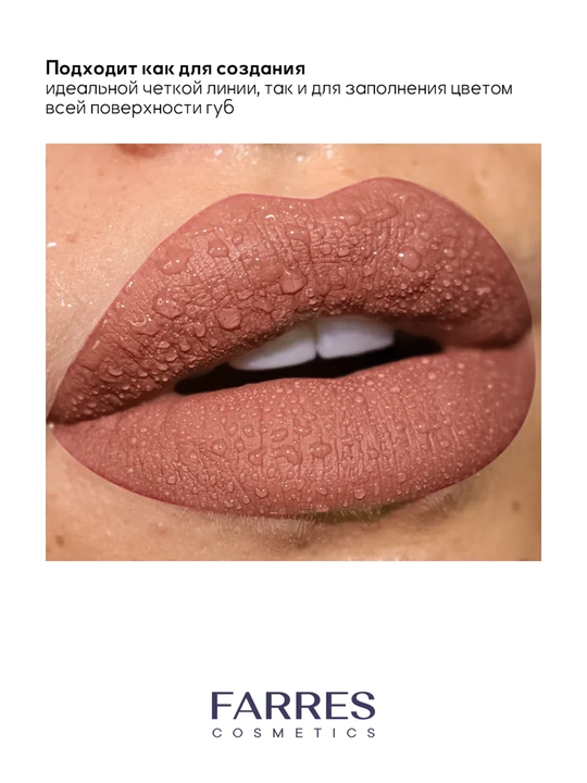 Карандаш для губ, матовый, 302 оттенок
