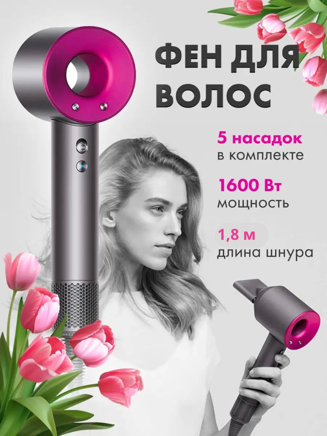 Фен для волос Super Hair Dryer, стайлер, 5 насадок, сушка и укладка ...