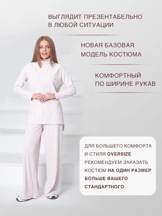 Ikki qismli shim kostyumi, kashemir lapshasi, yoqasi va palatsso shimi