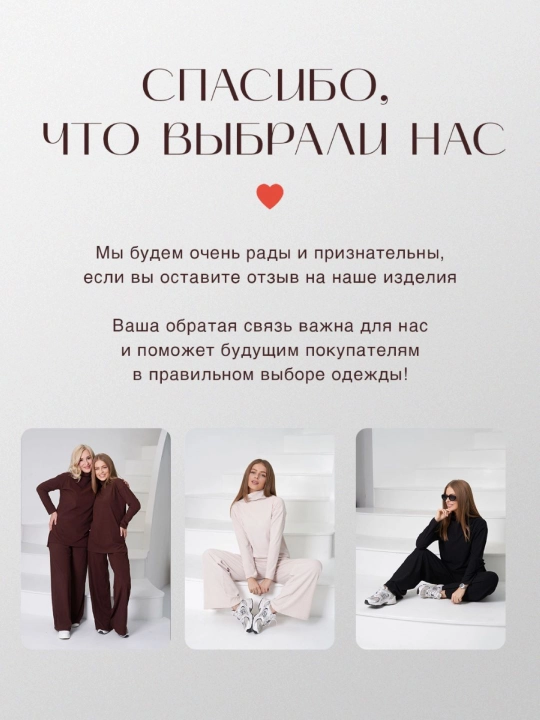 Ikki qismli shim kostyumi, kashemir lapshasi, yoqasi va palatsso shimi