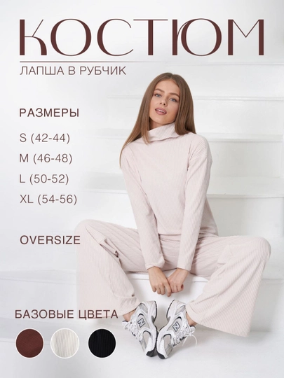 Ikki qismli shim kostyumi, kashemir lapshasi, yoqasi va palatsso shimi - 