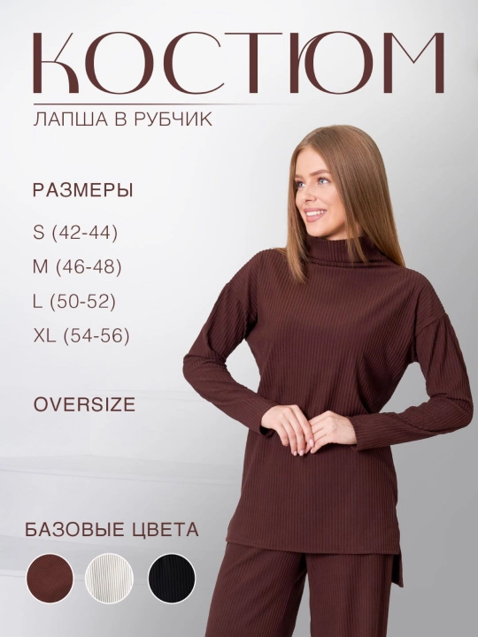 Ikki qismli shim kostyumi, kashemir lapshasi, yoqasi va palatsso shimi - 