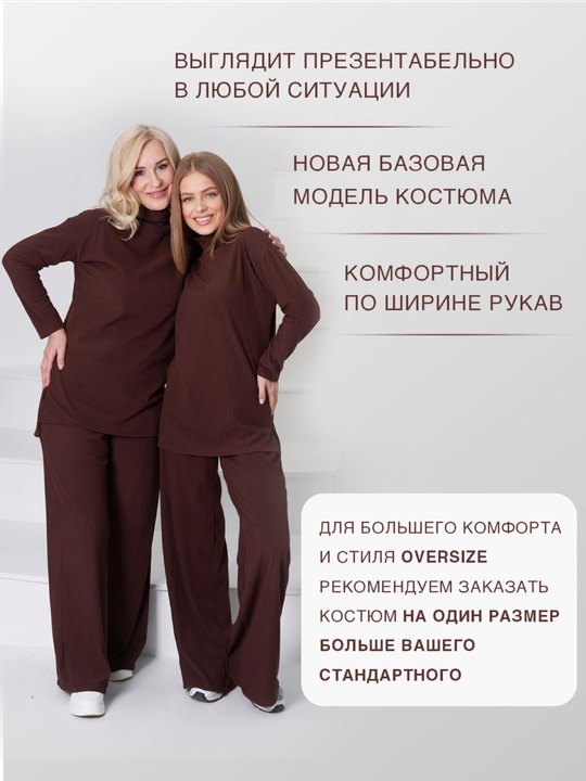 Ikki qismli shim kostyumi, kashemir lapshasi, yoqasi va palatsso shimi