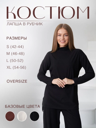 Ikki qismli shim kostyumi, kashemir lapshasi, yoqasi va palatsso shimi - 