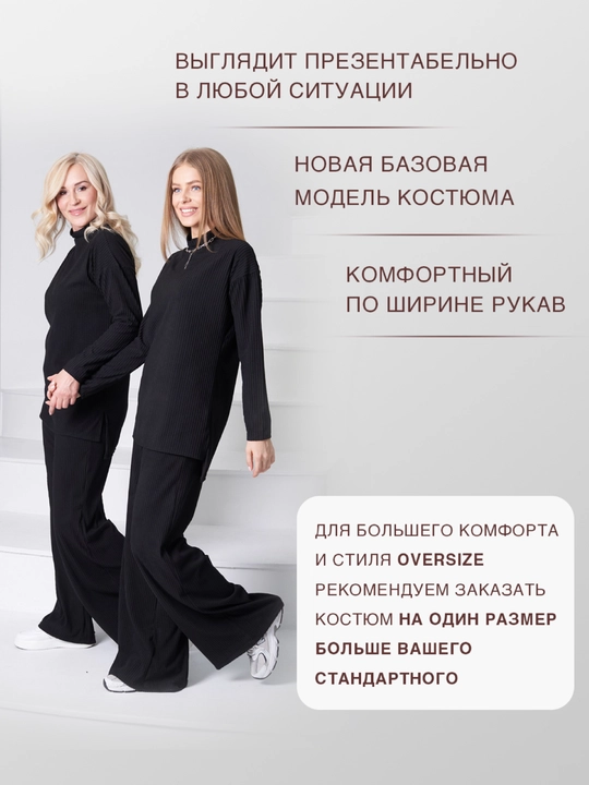 Ikki qismli shim kostyumi, kashemir lapshasi, yoqasi va palatsso shimi