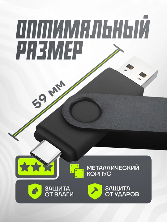 OTG fleshka, USB, Type-C, xotira kartasi 4 GB, 8 GB, 16 GB, 32 GB, 64 GB, 128 GB, 256 GB