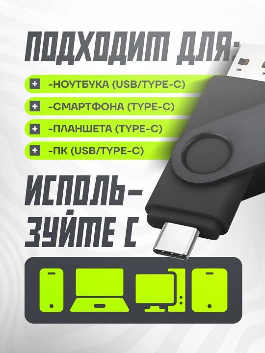 OTG fleshka, USB, Type-C, xotira kartasi 4 GB, 8 GB, 16 GB, 32 GB, 64 GB, 128 GB, 256 GB