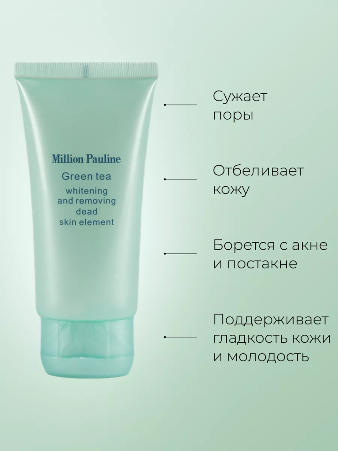 Пилинг Green Tea для лица и тела, очищающий скраб с зеленым чаем, 60 мл ...