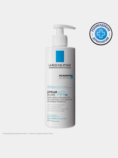 Липидовосполняющий бальзам LA ROCHE-POSAY LIPIKAR AP+M, тройного действия для лица и тела, 400 мл