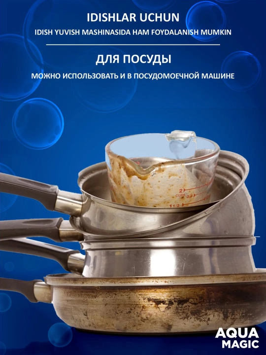 Кислородный очиститель, отбеливатель, пятновыводитель, Aqua Magic, 1 кг