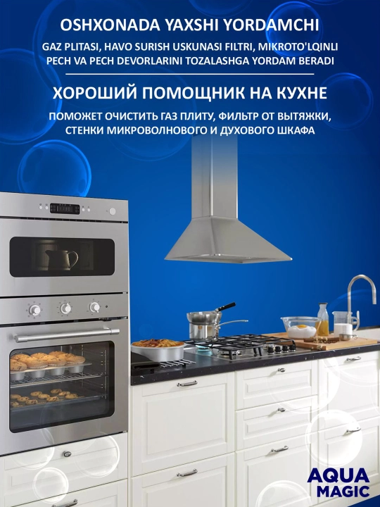 Кислородный очиститель, отбеливатель, пятновыводитель, Aqua Magic, 350 гр