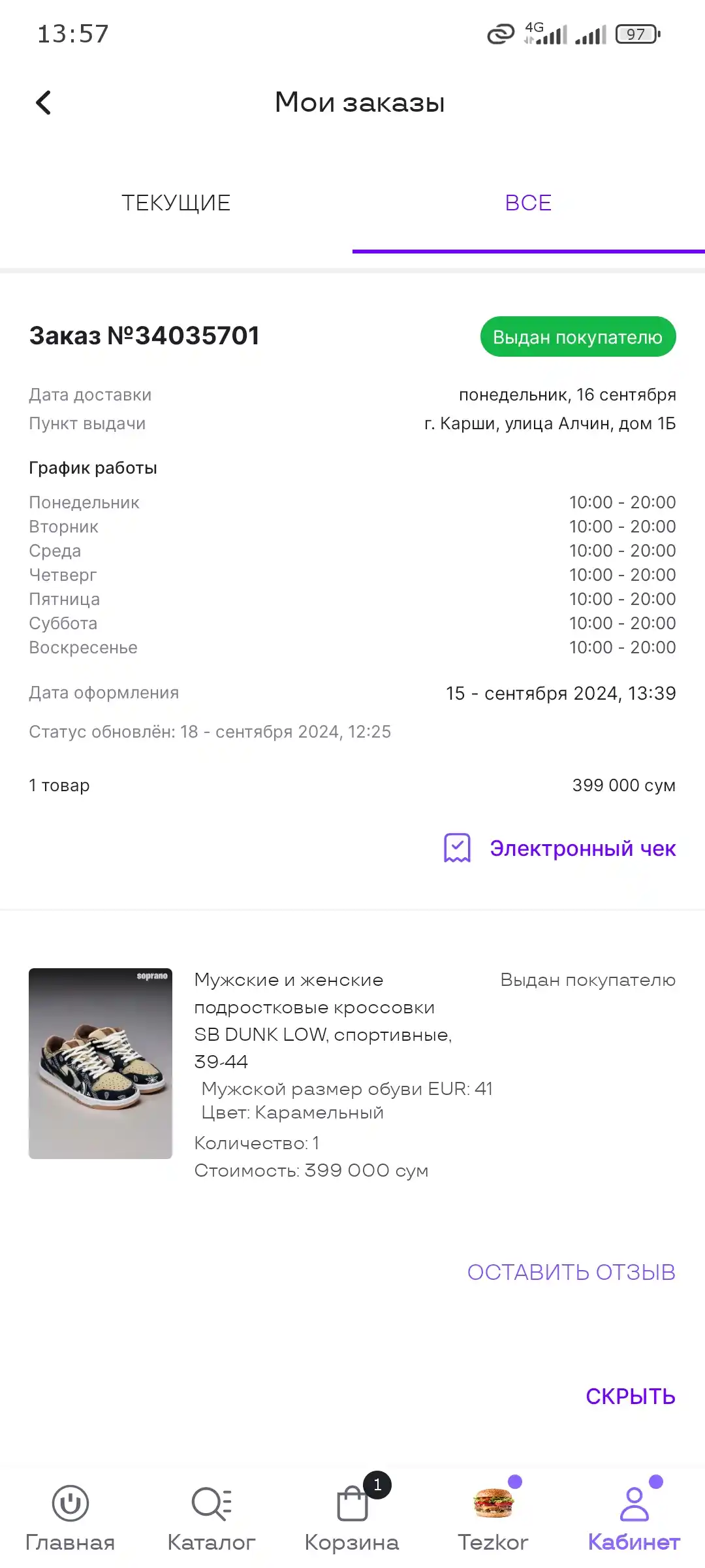 Erkaklar, ayollar va o‘smirlar uchun sport krossovkalari Nike SB, 39–44 o‘lchamda
