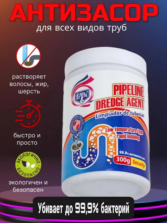 Quvurlarni tozalash uchun, murakkab to'siqlarni olib tashlash vositasi - antizasor - 