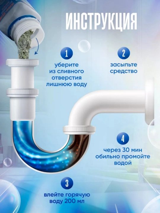 Средство для удаления сложных засоров, для прочистки труб - антизасор