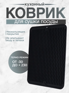 Черный