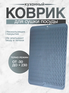 Тёмно-серый