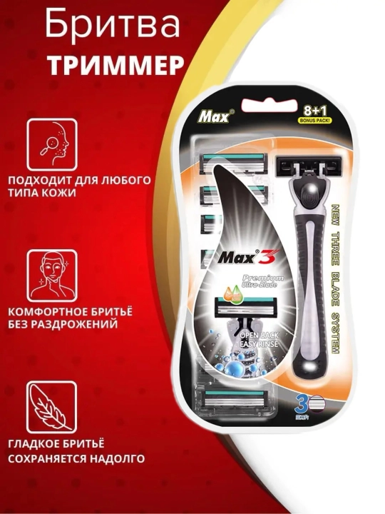 Soqol olish ustarasi MAX 3, 1 ta tutqichli va 8 ta kartridjli yuqori sifatli ustara - 