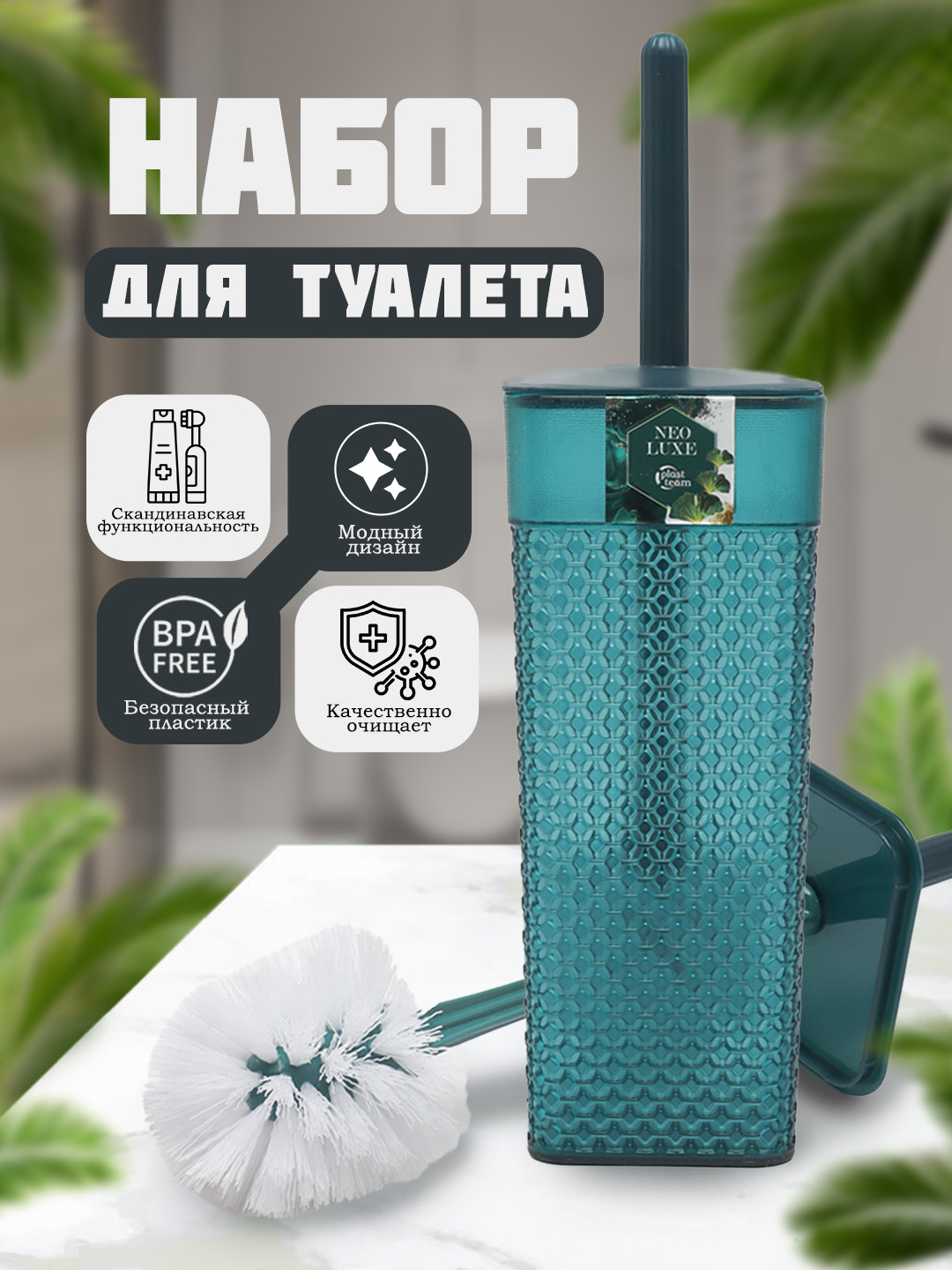 Тёмно-бирюзовый